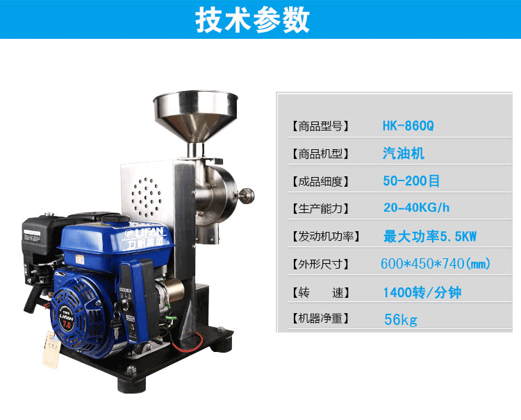 流動式五谷雜糧磨粉機技術(shù)參數(shù)